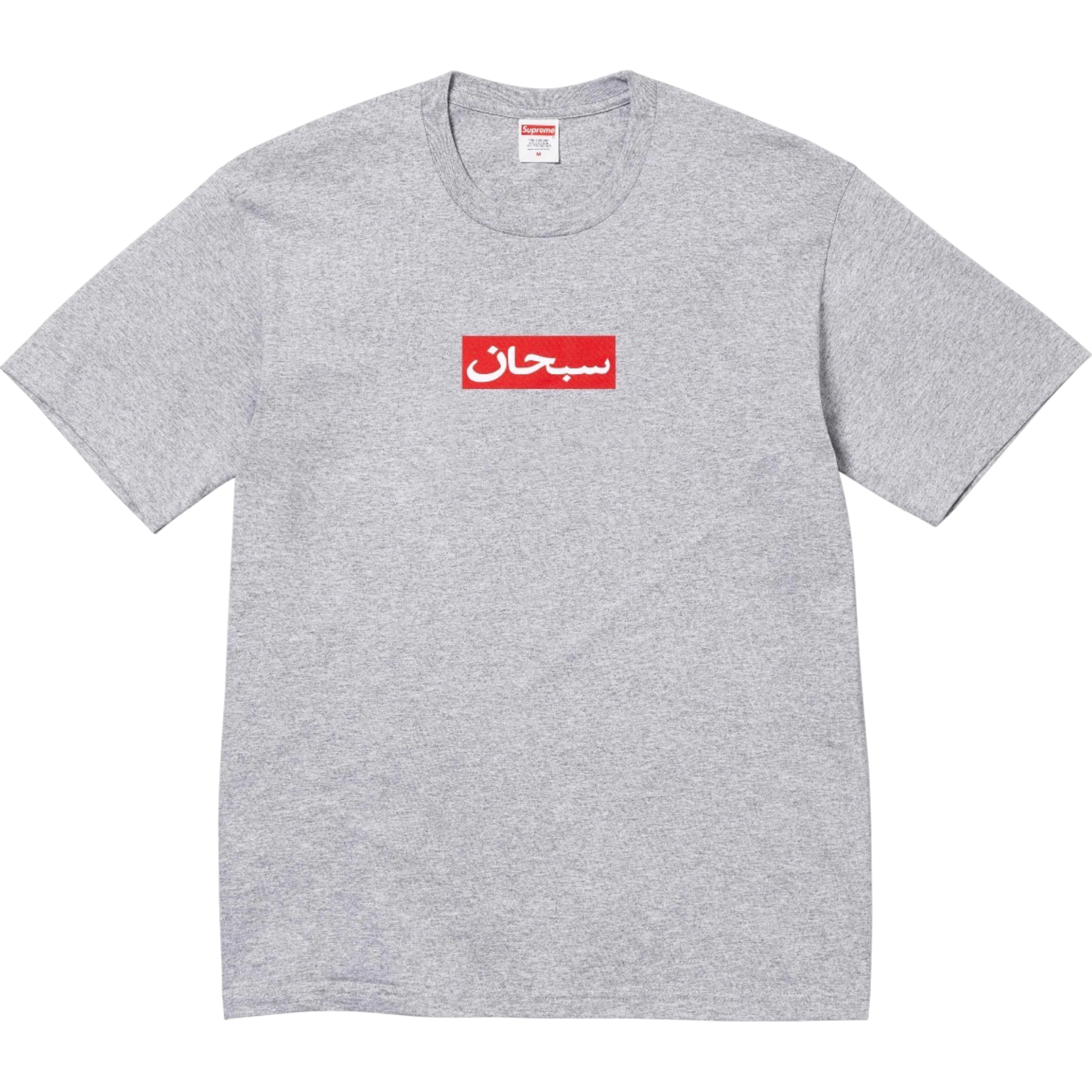 Supreme Arabic Logo